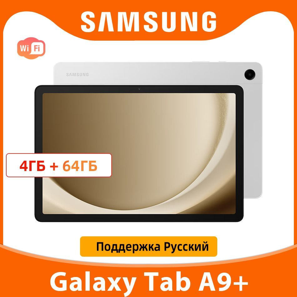 Купить планшет Samsung Galaxy Tab A9+ WIFI Серый 11