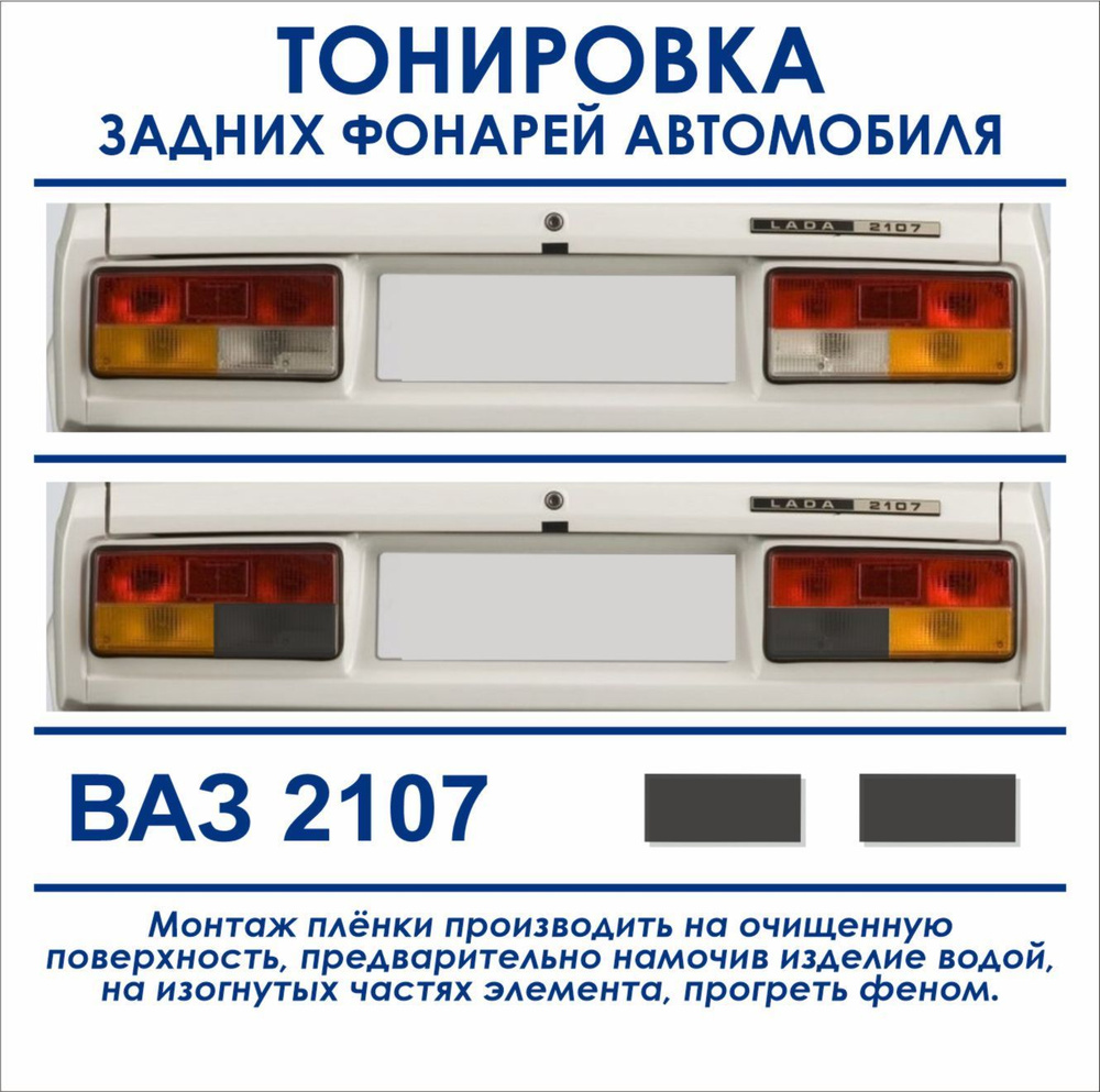 Пленка тонировочная, 12%, 8x18 см купить по выгодной цене в  интернет-магазине OZON (1257597540)