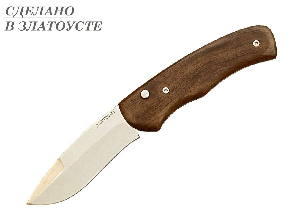 Автоматический складной нож НС-4м (Златоуст), накладки рукояти-орех ...