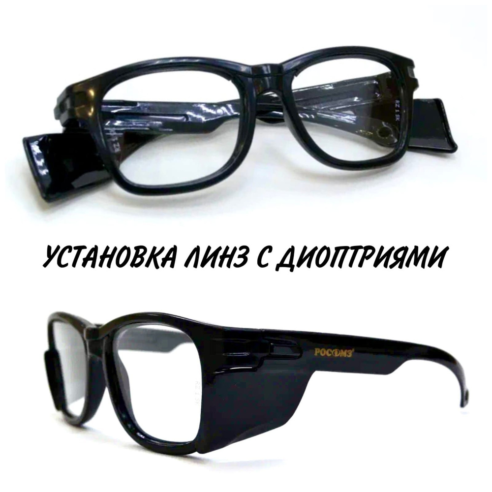 Очки с диоптриями -2.00 защитные открытые для работ с триммером ...