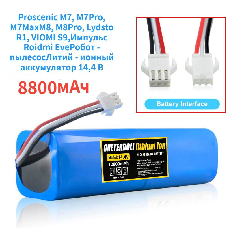 Batterie Li-ion Rechargeable 6800 MAh Pour Aspirateur Robot - Compatible Xiaomi, Lydsto R1, Viomi S9, Roidmi Eve Plus - 14,4 V - 7