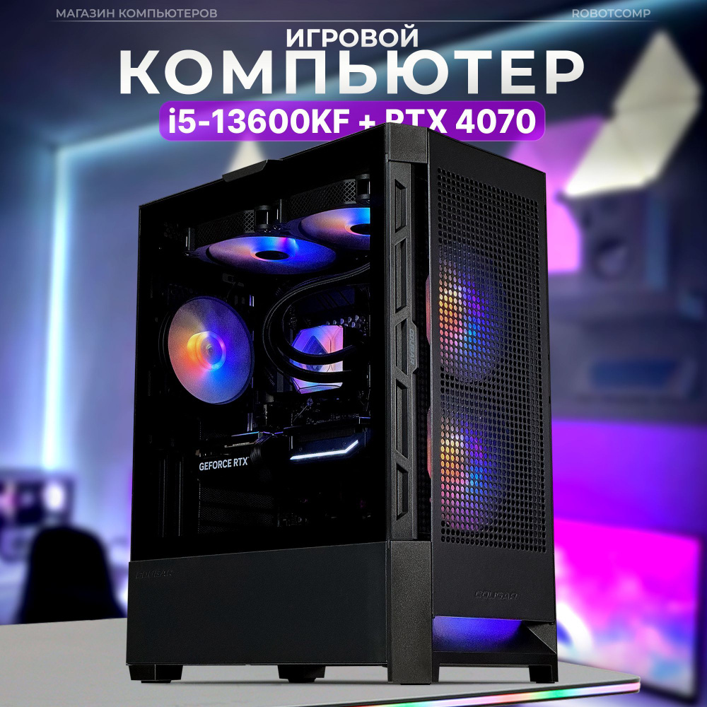 Robotcomp Системный блок Штурм 2.0 V3 Bluetooth (Intel Core i5-13600KF, RAM 32 ГБ, SSD 960 ГБ, NVIDIA #1