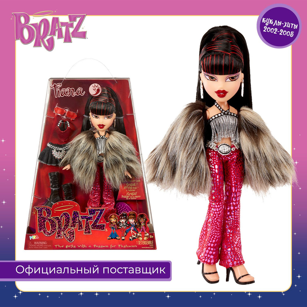 Братц Кукла Тиана Серия 3 с аксессуарами Bratz