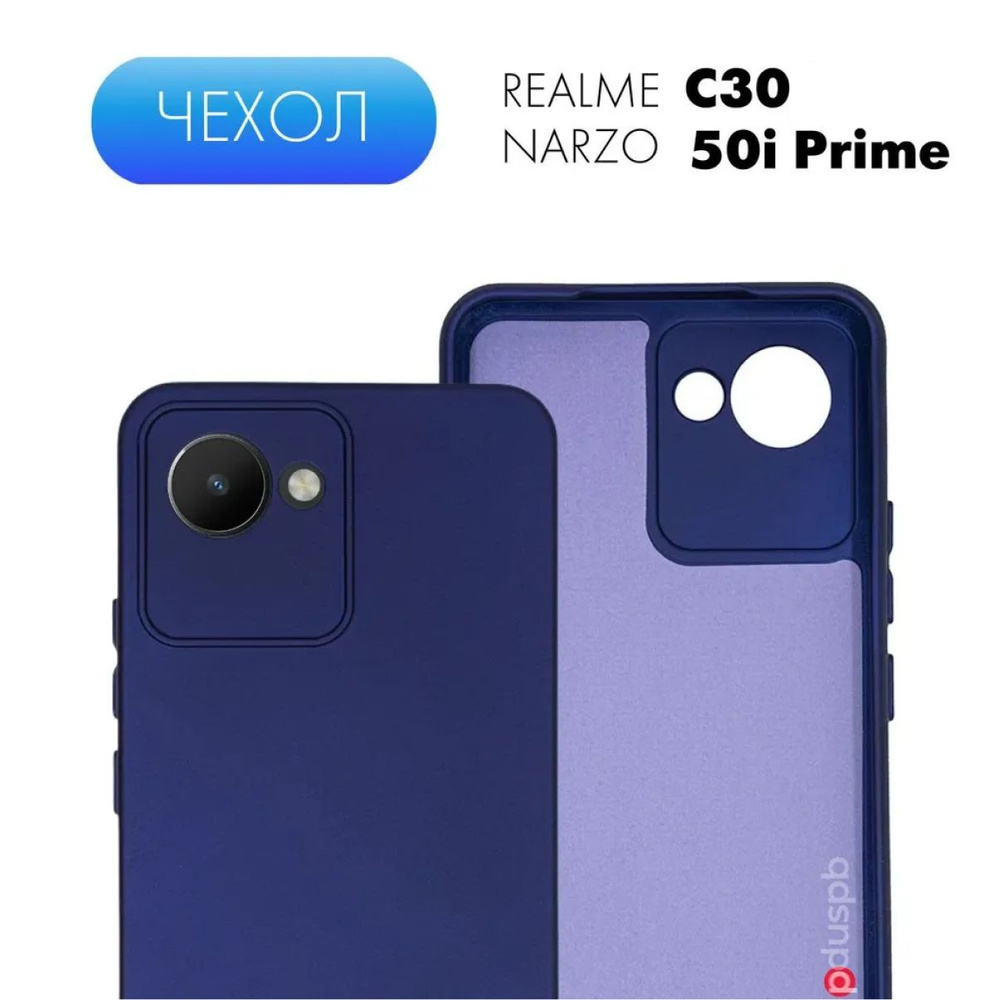 Матовый чехол №12 для Realme C30 / Narzo 50i Prime / противоударный  силиконовый матовый бампер клип-кейс Silicone Case с защитой камеры на  Реалми Ц30 / Нарзо 50ай Прайм - купить с доставкой