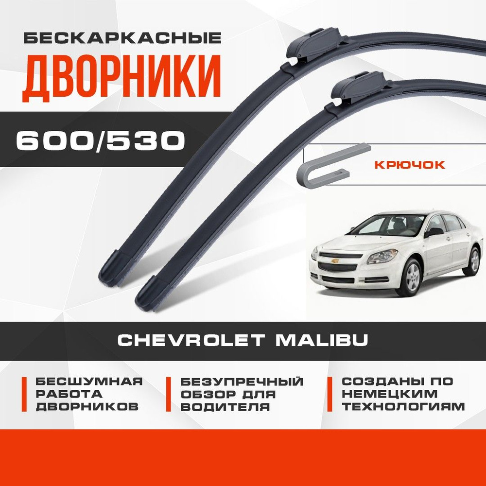 Комплект бескаркасных щеток стеклоочистителя VA24RU d9p2577 - купить по  выгодной цене в интернет-магазине OZON (1258022228)