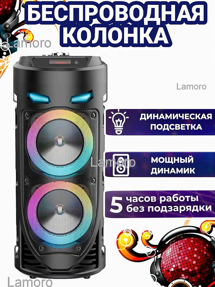 Беспроводная колонка Lamoro Колонка Портативная Bluetooth ZQS-4239 ...