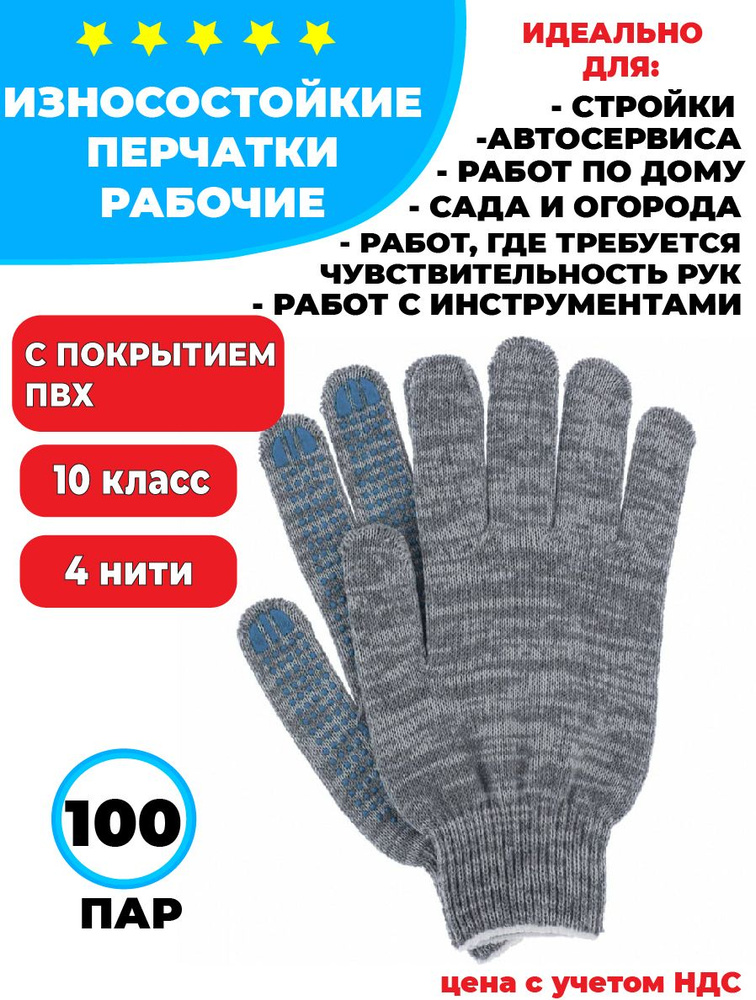 ЛидерТекс Перчатки ХБ, размер: 9, 100 пар #1