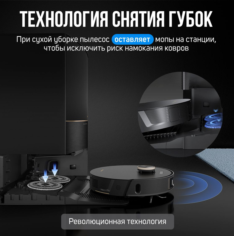 Робот-пылесос dreame L30 Ultra! - купить по выгодной цене в интернет ...