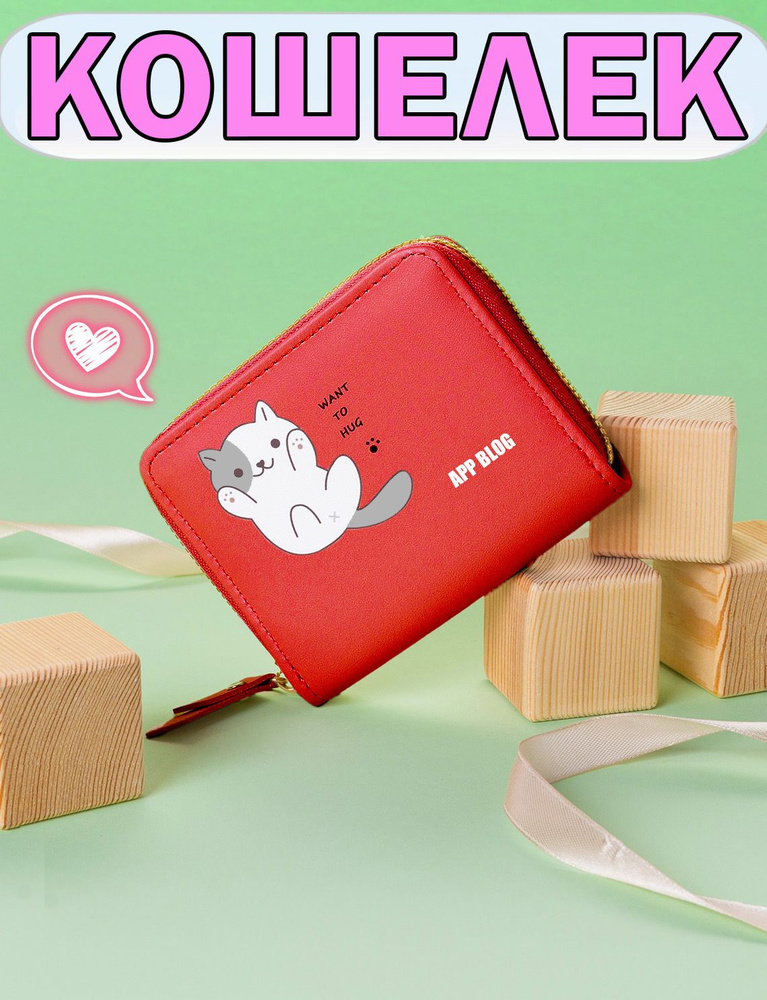 GetWallet Кошелек #1
