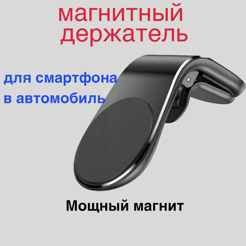 Держатель автомобильный Capel dz05 - купить по низким ценам в  интернет-магазине OZON (1263228764)