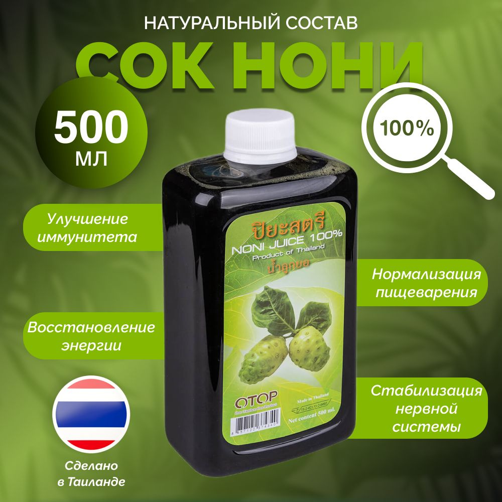 Otop Сок Нони 100% Noni Juice, 0.5 литра #1