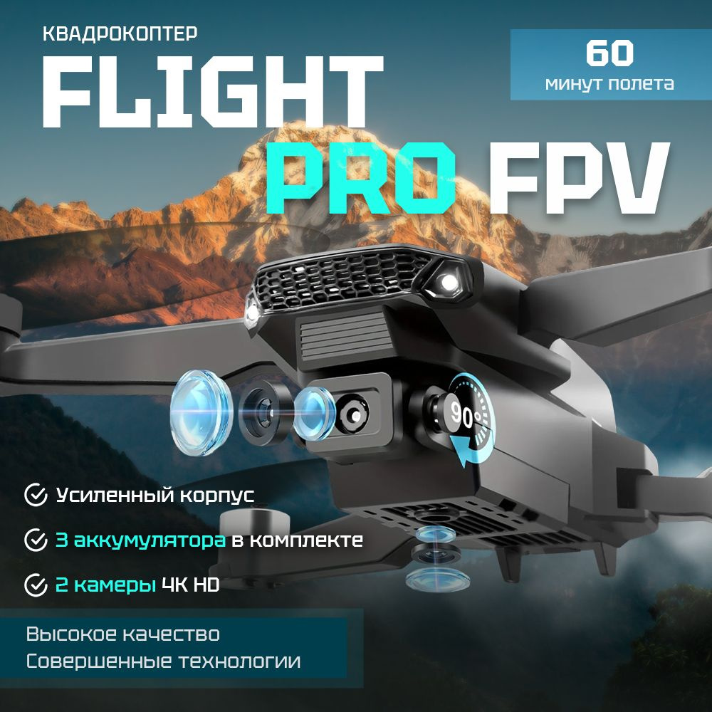 Квадрокоптер с камерой и поддержкой VR для детей и взрослых / Коптер ...