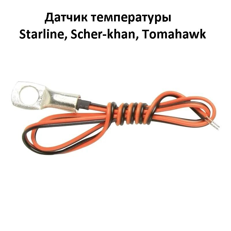 Датчик для автосигнализации датчик купить по выгодной цене в интернет ...