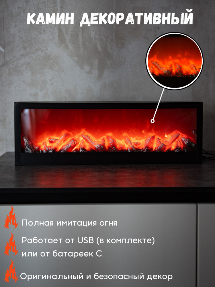 Декоративный светодиодный камин купить на OZON по низкой цене (1266684844)