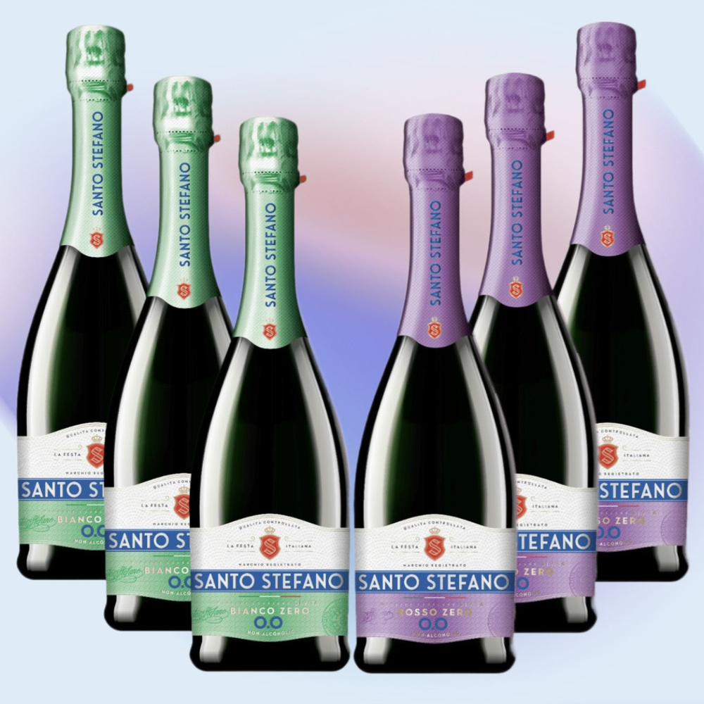 Безалкогольное шампанское Santo Stefano Mix Bianco и Rosso Zero, игристое вино белое и красное, 6 бутылок #1