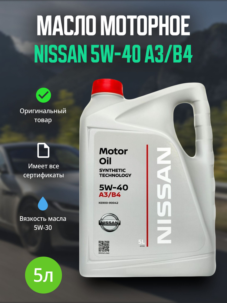 Масло моторное Nissan FaFa 5W-40 Синтетическое - купить в интернет ...