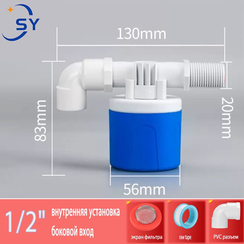 Поплавковый клапан Регулятор уровня воды Автоматический переключатель ...