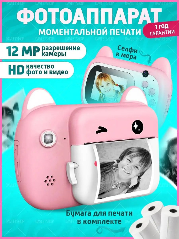 Детский фотоаппарат моментальной печати Киса Кошка Котенок Розовый ...
