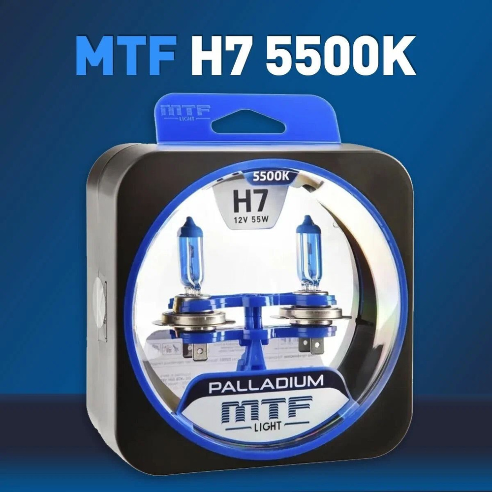 Лампы галогеновые H7 55W MTF LIGHT Palladium (комплект 2 шт) #1