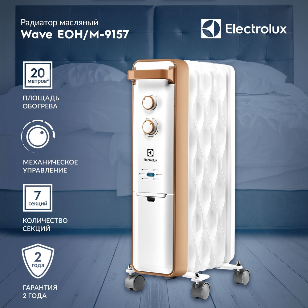 Масляный радиатор электролюкс. Масляный радиатор Electrolux EOH/D-2209. Радиатор Electrolux. Радиатор Электролюкс. Радиатор Electrolux EOH/M-6105.