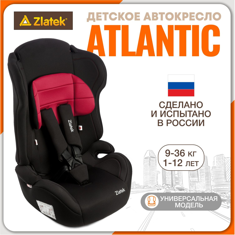 Автокресло детское Zlatek Atlantic, 9 36 кг, гламур красный #1