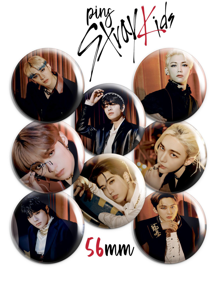 Значки Stray Kids (Строй кидс) - купить с доставкой по выгодным ценам в ...