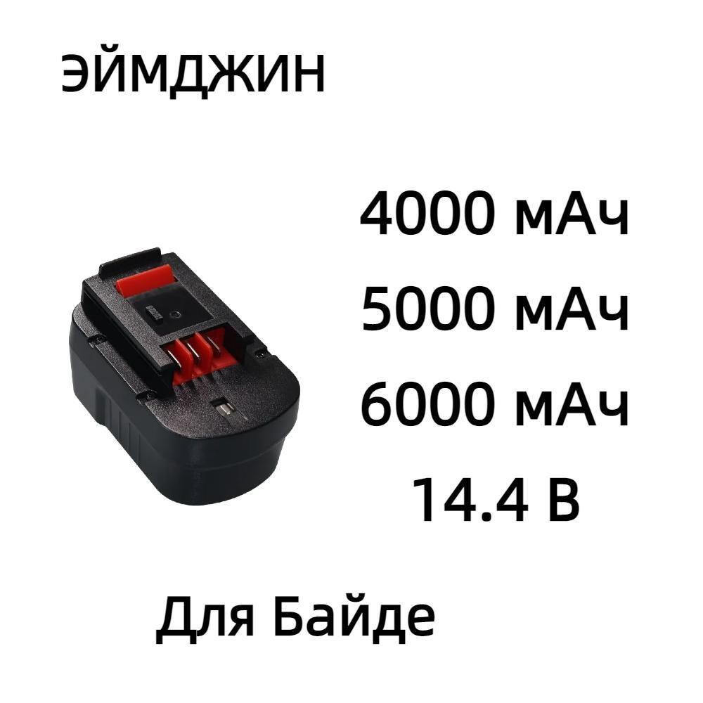 Аккумуляторная батарейка, 6000 мАч, 1 шт - купить с доставкой по ...