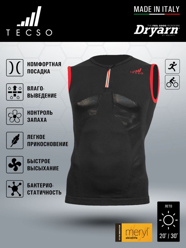 Веломайка TECSO #1