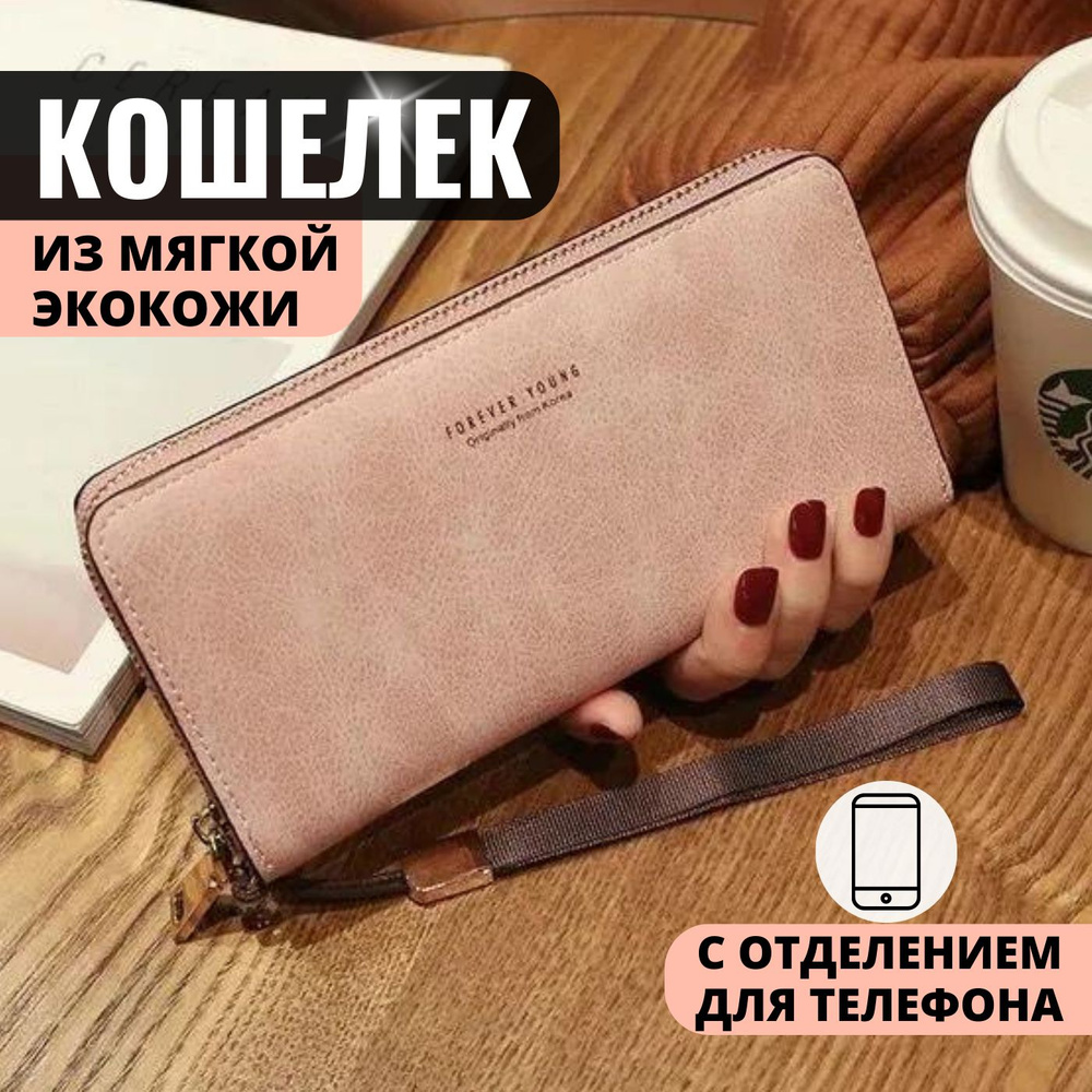 Кожаные кошельки на молнии