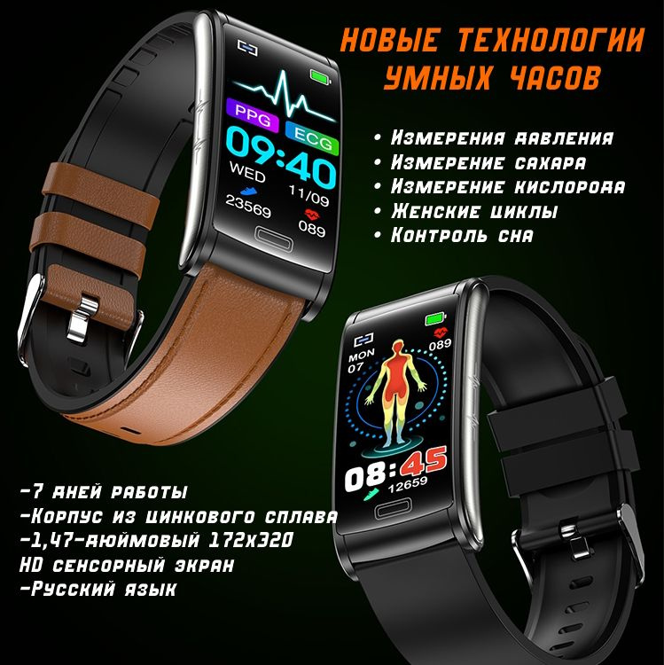 часы сахар давление. браслет глюкометр для диабетиков. смат измеритель артериального давления. браслет для измерения давления и пульса f64hr. измеритель артериального давления, сфигмоманометр цифровой lcd.