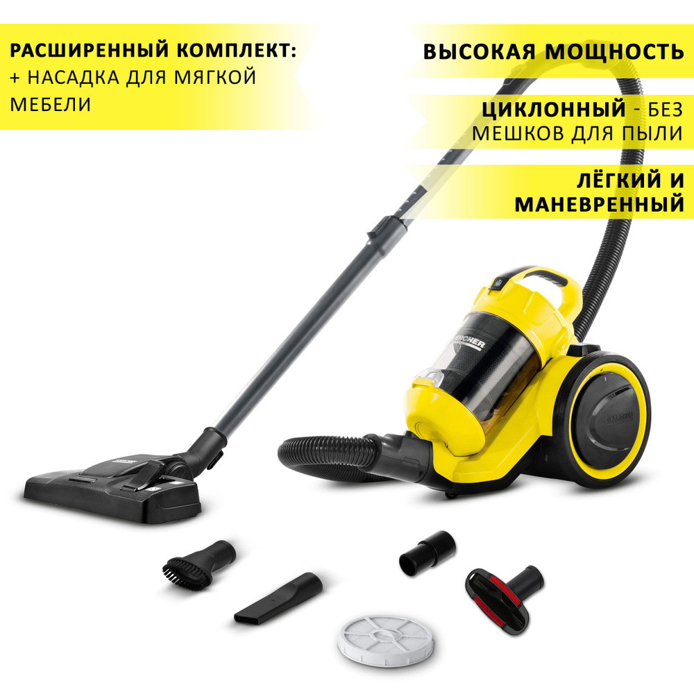 Циклонный пылесос Karcher VC 3 с контейнером без мешков для сухой уборки  дома + насадка для мягкой мебели