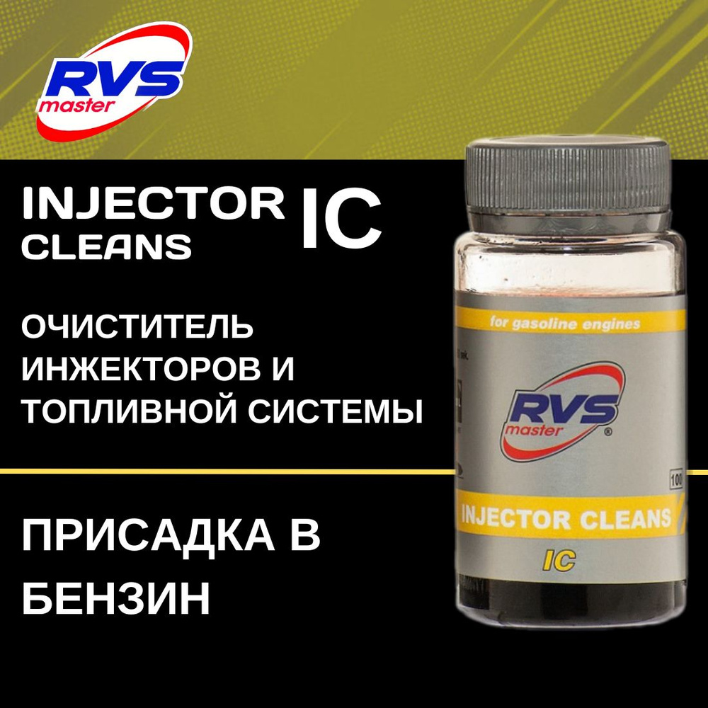 RVS Master Присадка в топливо, 60 - купить с доставкой по выгодным ценам в  интернет-магазине OZON (1155613878)