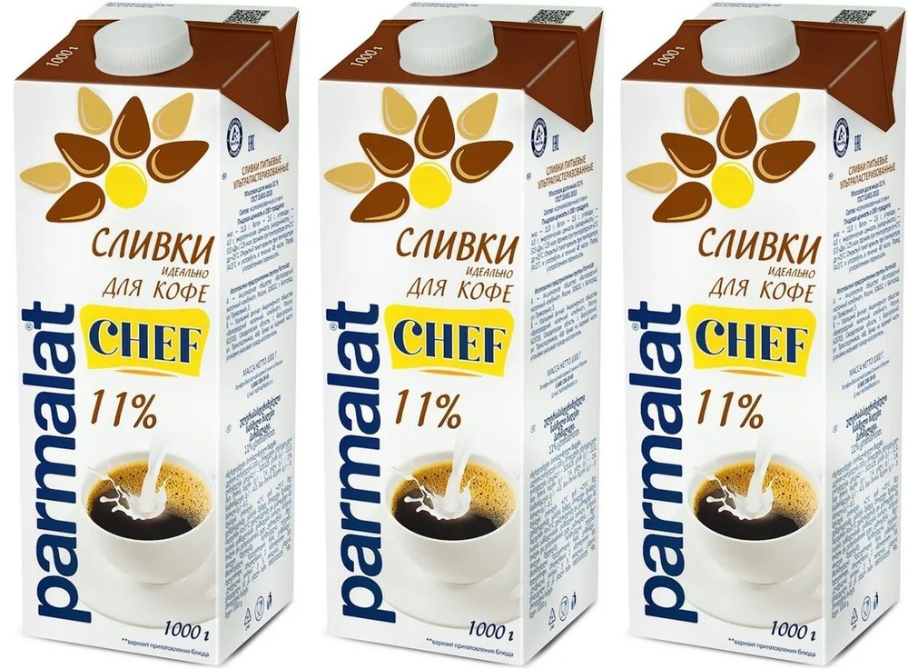Сливки Parmalat ультрапастеризованные 11%, 1л БЗМЖ * 3 шт #1