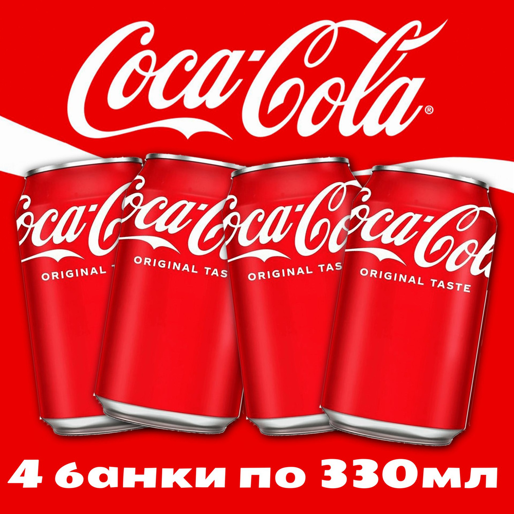 Газированный напиток Coca-Cola Classic / Кока-Кола Классик 330 мл. x 4 шт. (Польша)  #1