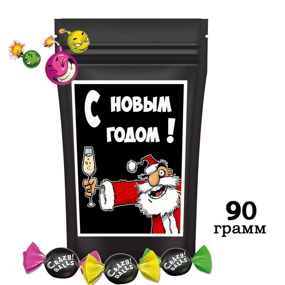 Набор конфет подарочный; Карамель с кислинкой "С новым годом ...