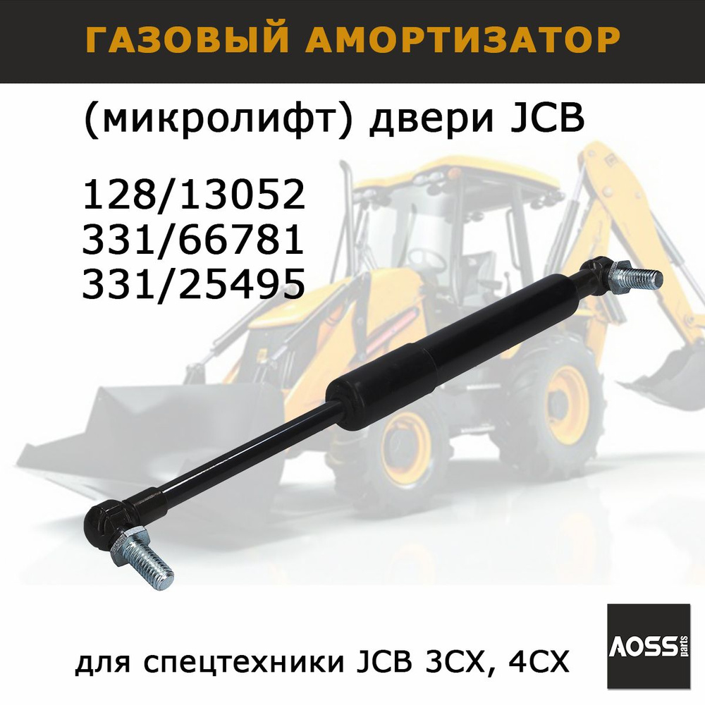 Доводчик дверей автомобильный AOSS parts купить по выгодной цене в  интернет-магазине OZON (1273708243)