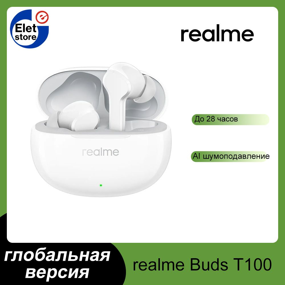 Наушники Внутриканальные realme Buds T100 - купить по доступным ценам в ...