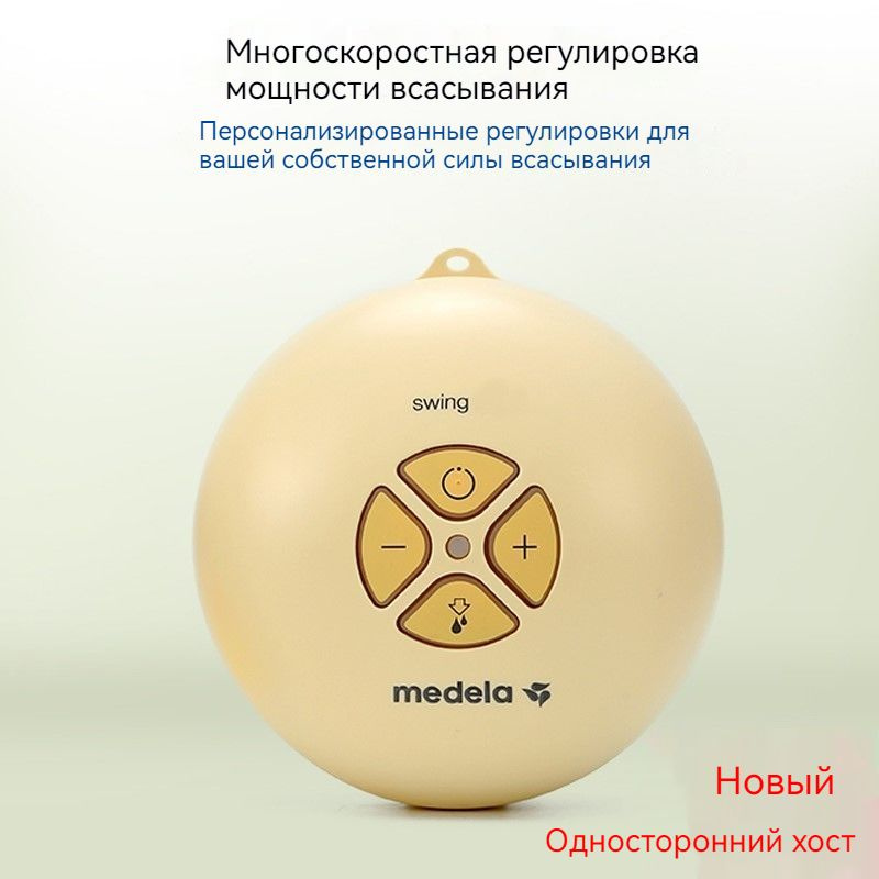 Основной блок электрического молокоотсоса Medela Swing Flex - купить с ...