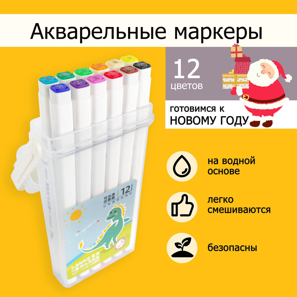 Акварельные маркеры для скетчинга с кисточкой двухсторонние на водной ...