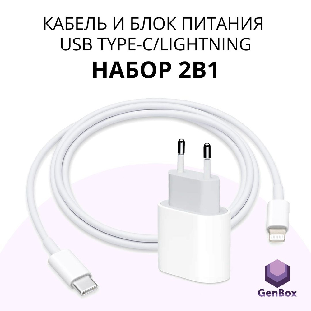 блок питания iphone 13 оригинал