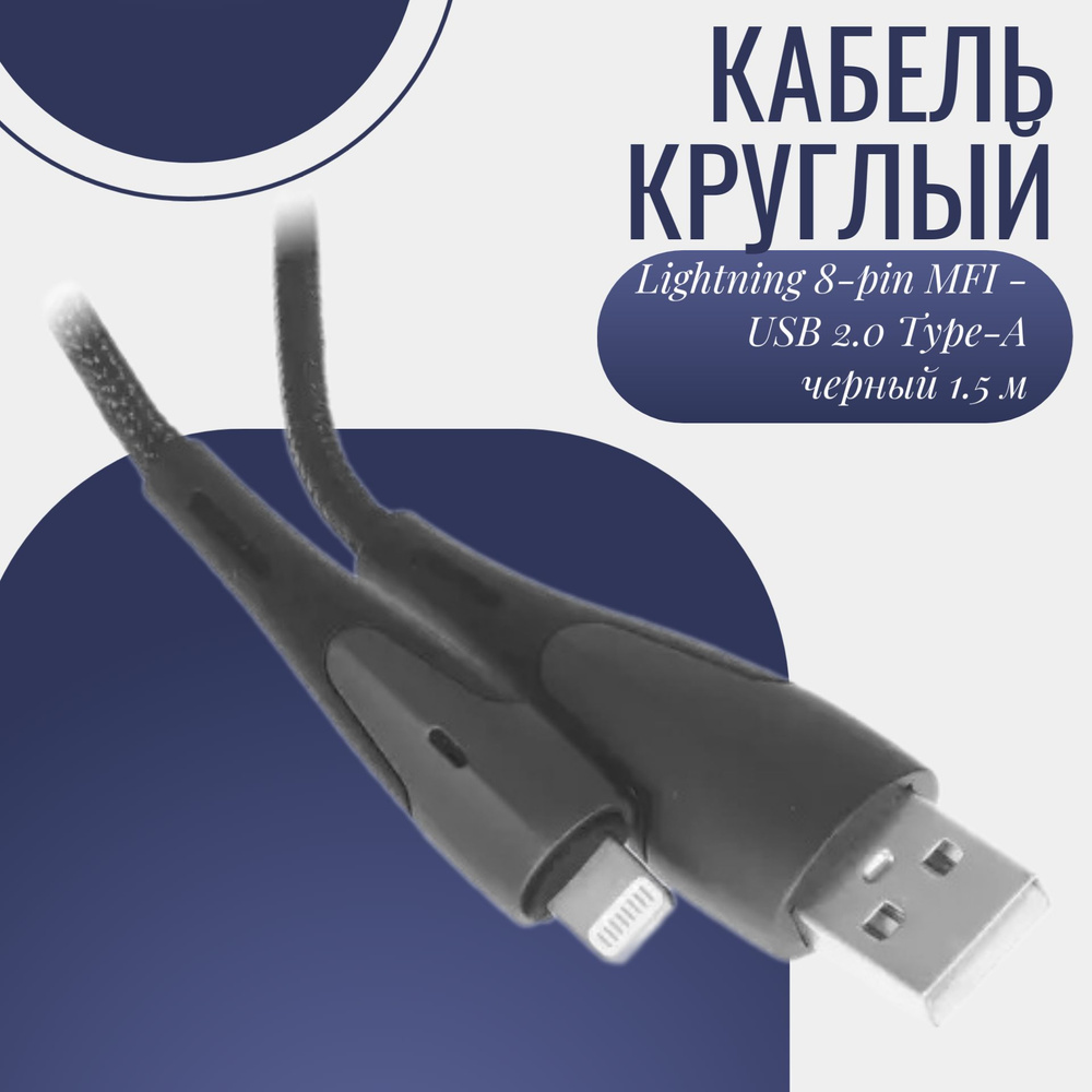 Кабель USB Type-C, Apple Lightning KEYRON Кабель/телефона /type-c/метра/андроид/usb/быстрая/microusb/зарядка/автосмотка/метр/магнитный/ силиконовые/кабель/переходник/зарядка/быстрая/флешка/короткий/круглый/черный/Г204  - купить по низкой цене в интернет ...