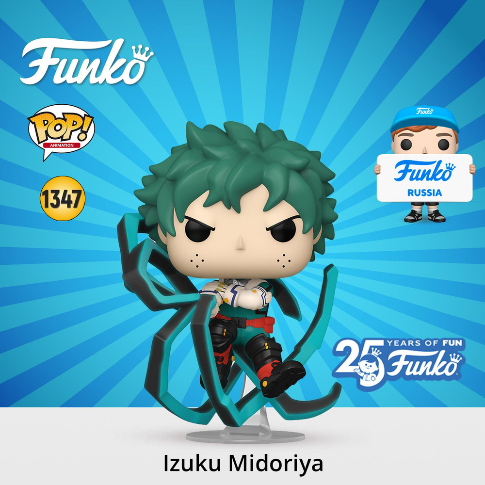 Фигурка Funko POP! Animation My Hero Academia Izuku Midoriya (Deku Black  Whip)/ Фанко ПОП по мотивам аниме 