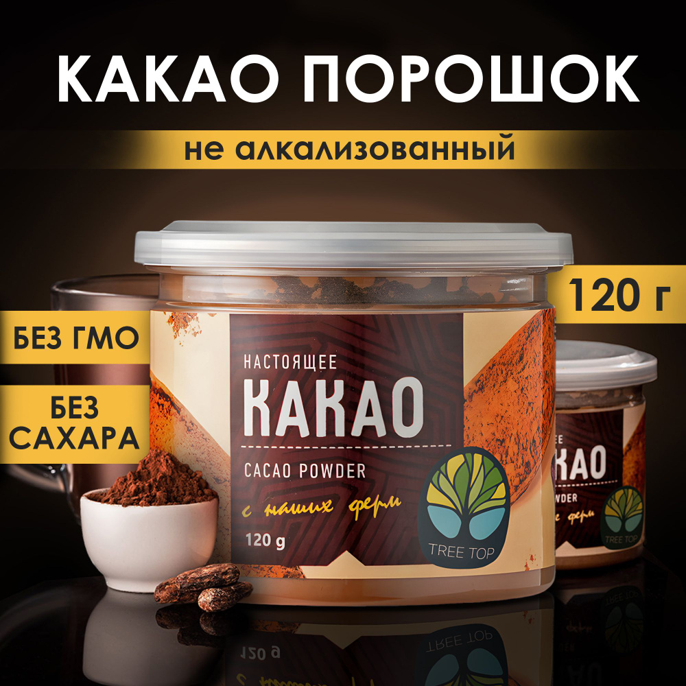 Какао порошок натуральный неалкализованный Вкус Рая, 120 г - купить с  доставкой по выгодным ценам в интернет-магазине OZON (266581045)