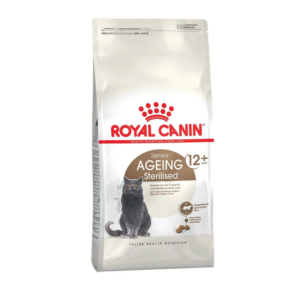 Royal Canin STERILISED +12 400г для стерилизованных стареющих кошек в возрасте старше 12 лет  #1