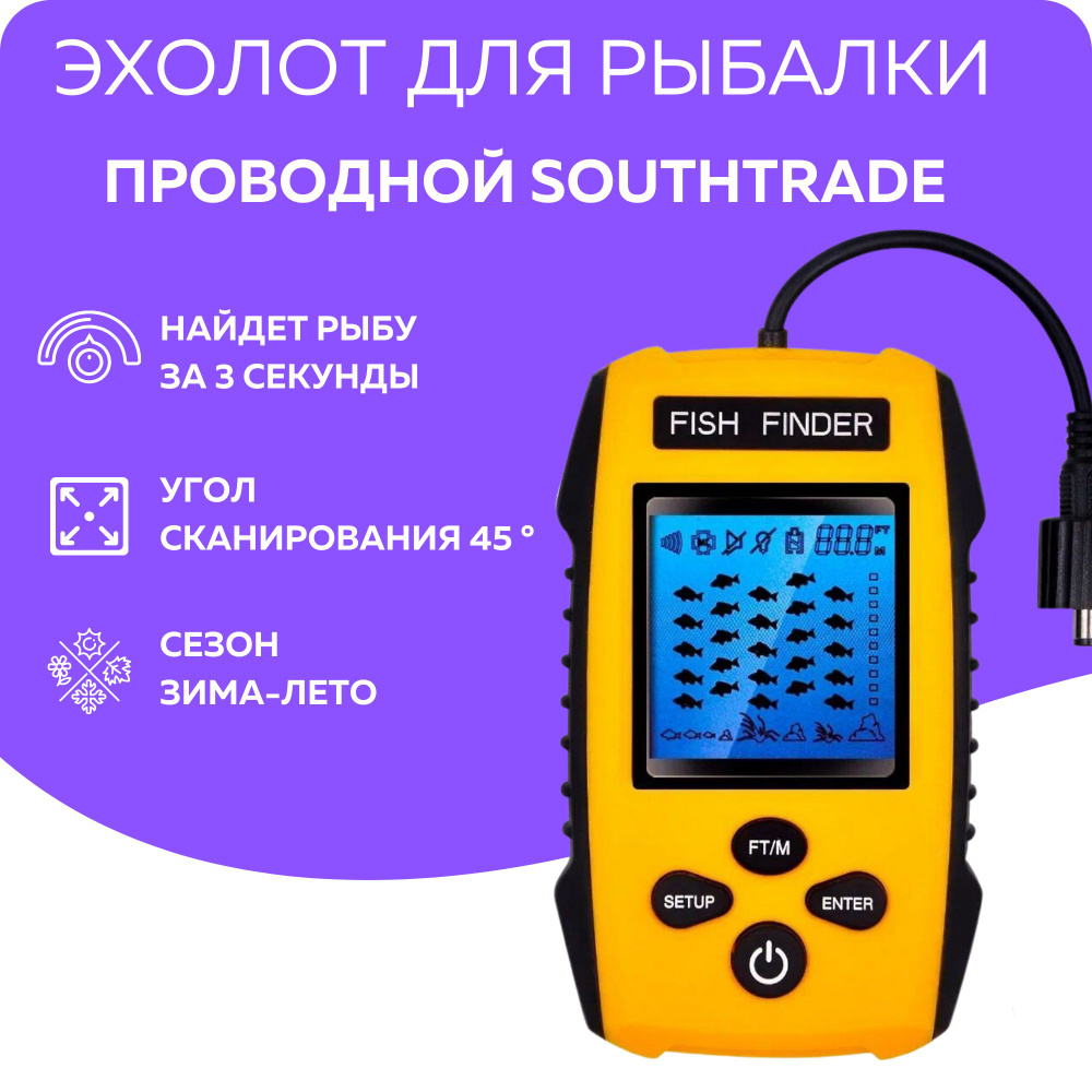 Эхолоты и аксессуары купить по низкой цене в интернет-магазине OZON