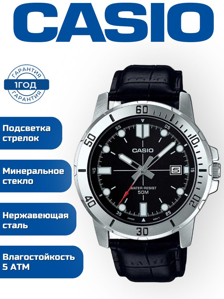 Часы наручные мужские кварцевые Casio MTP-VD01L-1E, часы аналоговые на руку влагостойкие с автоматическим #1