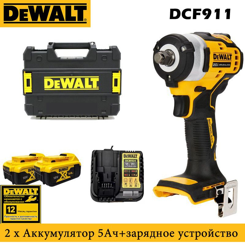 DEWALT DCF911 шуруповерт импульсный бесщеточный - купить с доставкой по ...