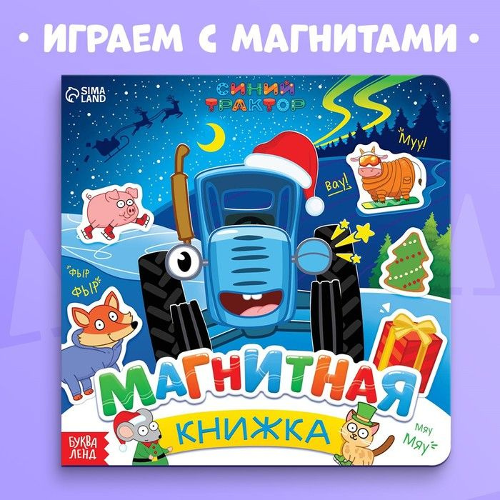 Синий трактор Елочная игрушка 1 шт. #1