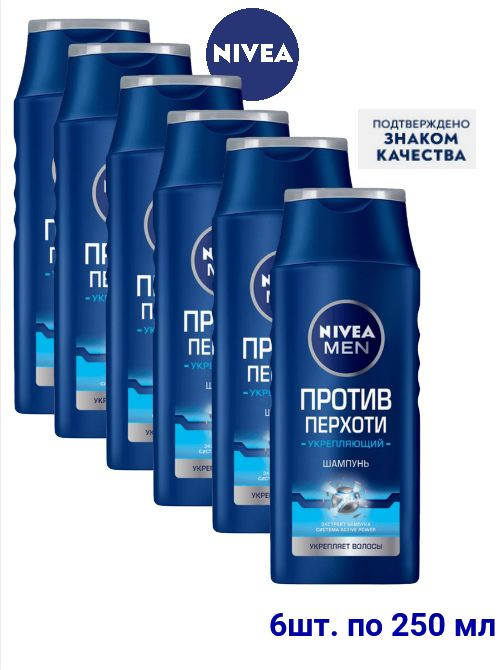 Шампунь для волос Nivea men, укрепляющий, против перхоти 250 мл /Нивеа мен х 6шт.  #1