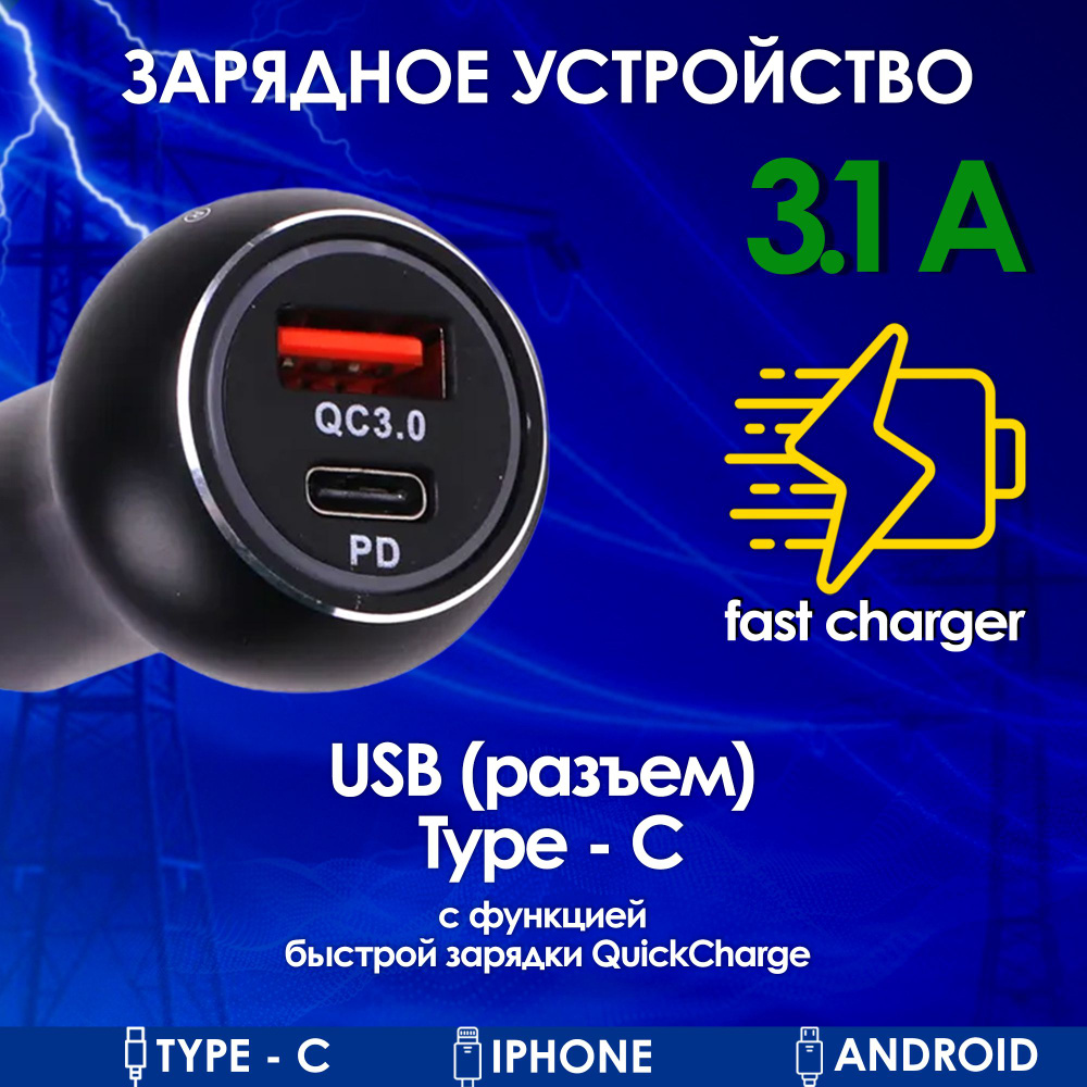 Автомобильное зарядное устройство TAKARA usb+type-c_USB Type-C USB Type-C -  купить по доступным ценам в интернет-магазине OZON (355550143)